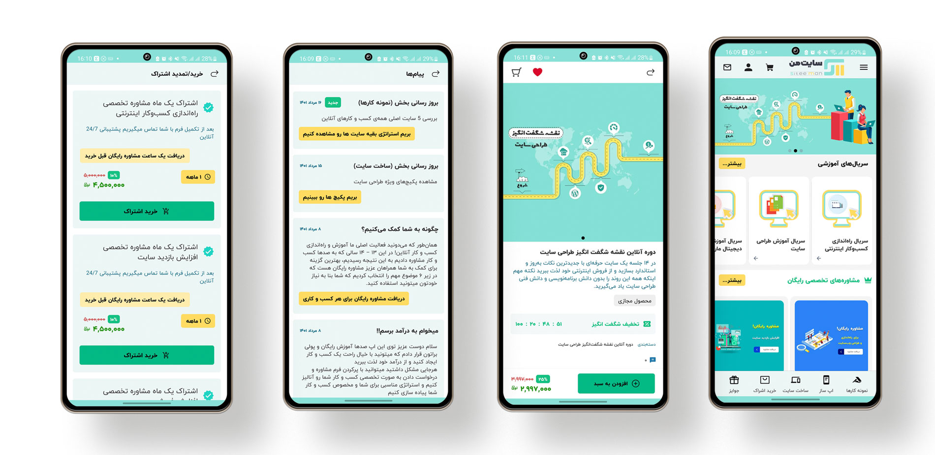 اسکرین شات های اپلیکیشن سایت من