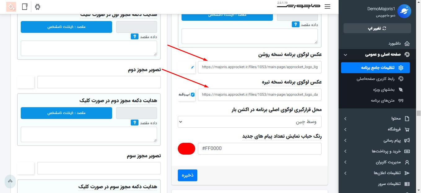 تنظیم لوگو در اکشن بار