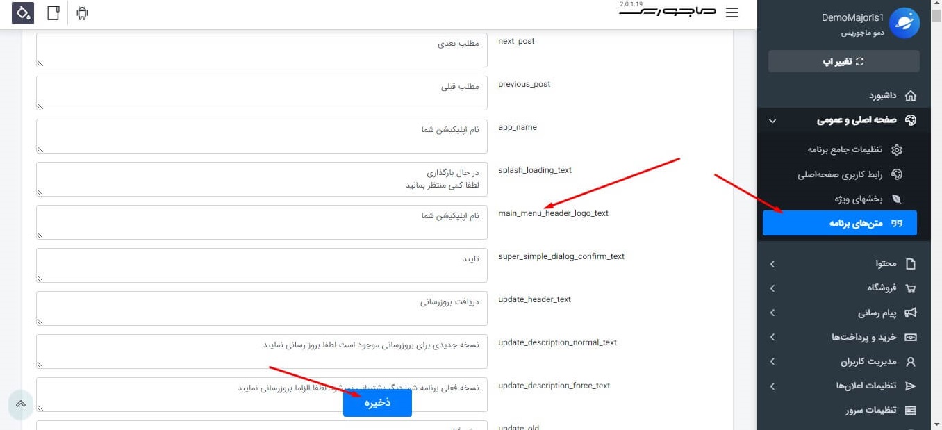 متن نمایشی در اکشن بار