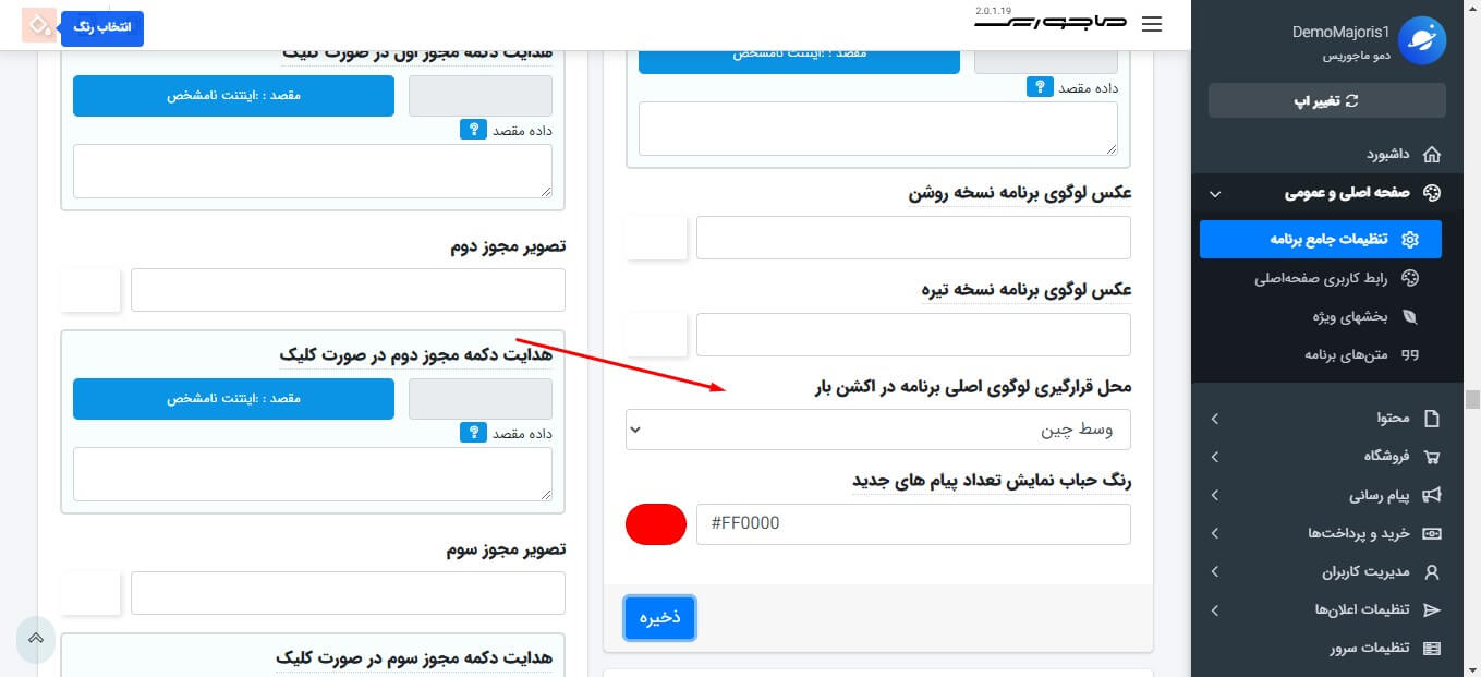 وسط چین کردن متن اکشن بار