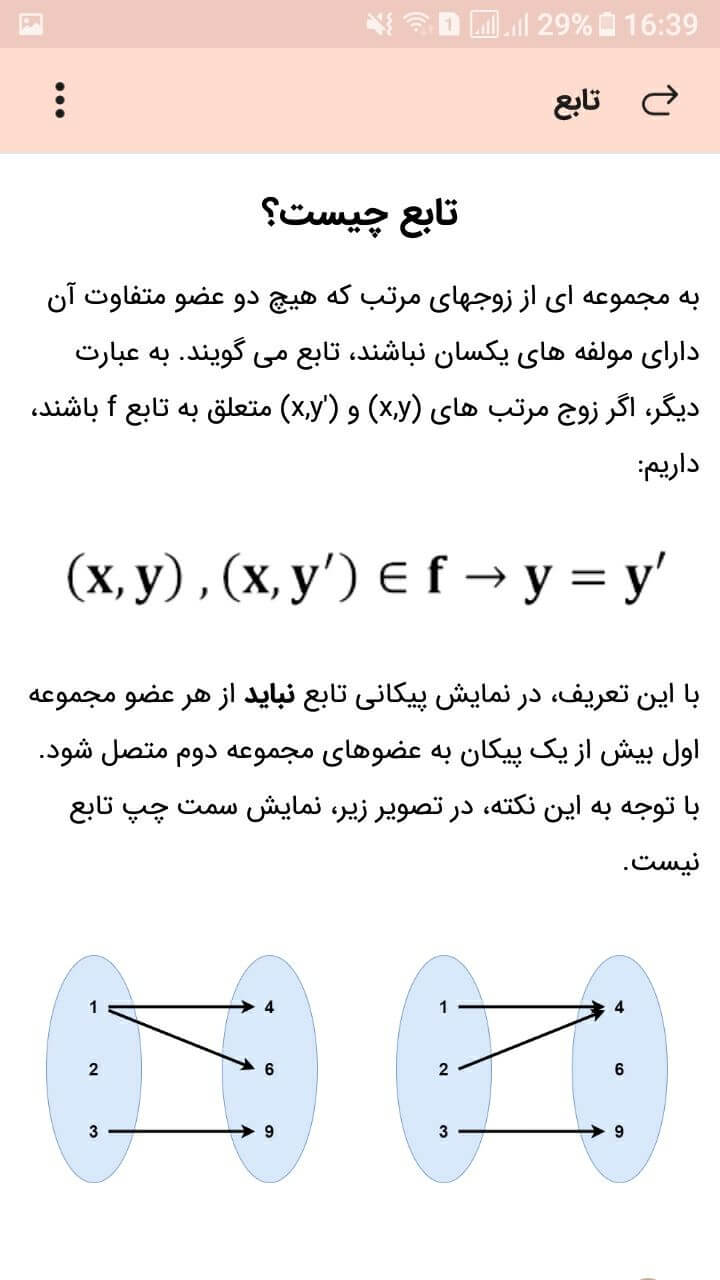 استفاده از آیتمهای عنوان، متن، تصویر و تصویر دوگانه