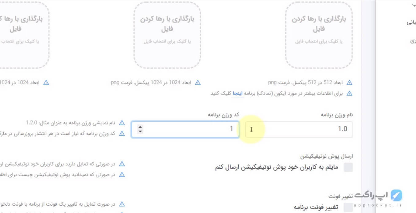 اطلاعات ورژن برای اولین خروجی